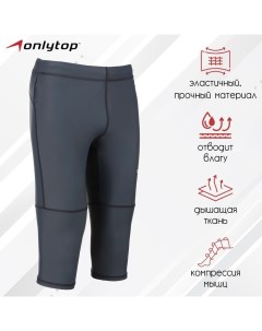 Тайтсы беговые компрессионные, р. 50, цвет серый Onlytop