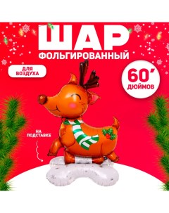 Воздушный шар фольгированный 60" «Новогодний олень», на подставке Страна карнавалия