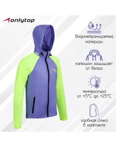 Ветровка унисекс с сумкой purple, р. 42 Onlytop