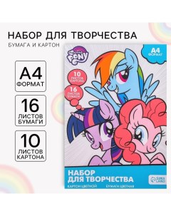 Набор "My little pony" А4: 10л цветного одностороннего картона + 16л цветной двусторонней бумаги Hasbro