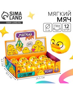 Мяч детский мягкий «Уточки» 6см, в шоубоксе Funny toys