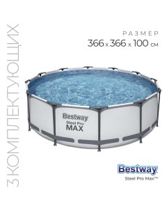 Бассейн каркасный Steel Pro MAX, 366?100 см, фильтр-насос, лестница, 56418 Bestway