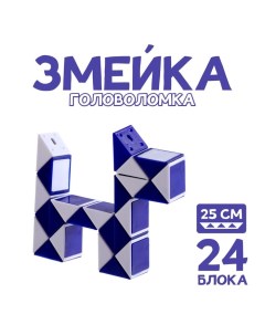 Головоломка «Змейка», цвет синий Funny toys