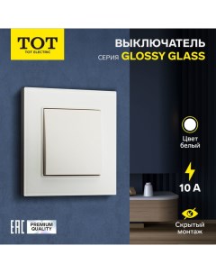 Выключатель проходной Glossy Glass, 10 А, 1 клавиша, скрытый, стекло, белый Tot