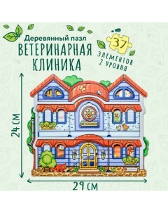 Пазл «Ветеринарная клиника» Smile decor