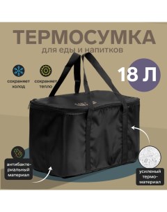 Термосумка Т-10, черная, 18 л, 35х21х24 см Cartage