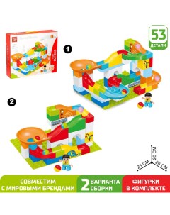 Конструктор «Блочный марблс», 53 детали Kids home toys