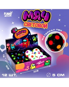 Мяч детский резиновый световой «Космонавты», цвета МИКС, в шоубоксе Funny toys