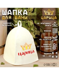 Шапка для бани "Царица" Добропаровъ