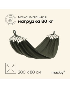 Гамак, c каркасом, 200 х 80 см, цвет зелёный Maclay