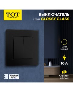 Выключатель проходной Glossy Glass, 10 А, 2 клавиши, скрытый, стекло, черный Tot