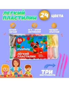 Пластилин лёгкий, прыгающий, набор 24 цвета, вес 1 цвета: 10 гр., 3 инструмента Школа талантов