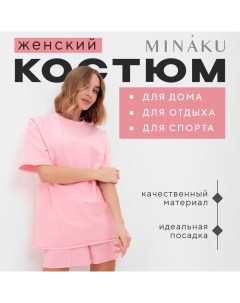 Комплект (футболка, шорты) женский : Casual Collection цвет светло-розовый, р-р 46 Minaku