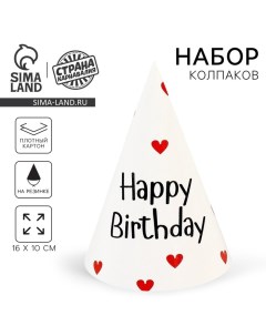 Колпак бумажный Happy Birthday, (набор 6 шт) Страна карнавалия