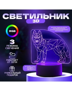 Светильник "Волк" LED RGB от сети 9,5х14,5х17 см Risalux