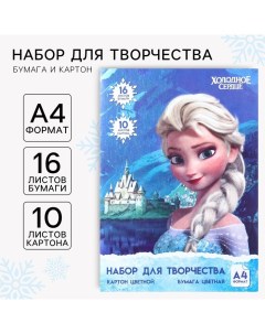 Набор «Анна и Эльза» А4:10 л.цв.одност мел картона и 16 л.цв.двуст.бумаги, Холодное сердце Disney