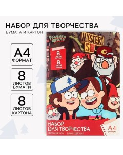 Набор «Гравити Фолз» А4: 8 л. цв. одност. мел.картона и 8 л. цв. двуст. бумаги, Гравити Фолз Disney