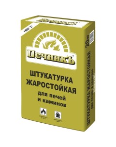 Штукатурка жаростойкая для печей и каминов "" 20,0 кг Печникъ