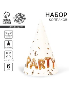 Колпак бумажный Party, (набор 6 шт) Страна карнавалия