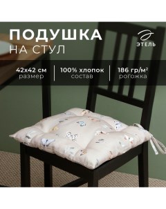 Подушка Butterflies 42х42 см, 100% хл, рогожка 186 г/м2 Этель