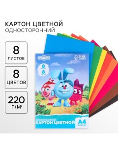 Картон цветной, А4, 8 листов, 8 цветов, немелованный, односторонний, в папке, 220 г/м? Смешарики