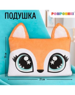 Подушка декоративная "Лисичка" Pomposhki