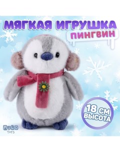 Мягкая игрушка «Пингвин», цвет светло-серый,18 см Milo toys