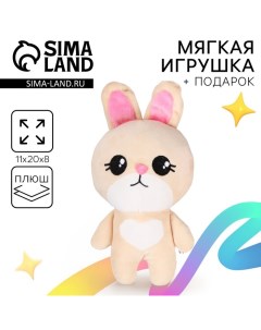 Мягкая игрушка «Зайка», 11 х 20 х 8 см Milo toys