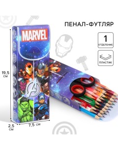 Пенал-футляр пластиковый, 75х195х25 мм, сборный, Мстители Marvel