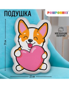 Подушка декоративная "Коржик с сердцем" Pomposhki