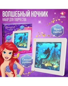 Набор для творчества «Многослойный ночник»,, Русалочка, сборный, 3+ Disney