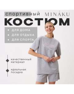 Комплект (футболка, шорты) женский : SPORTY & STYLISH цвет светло-серый, р-р 44 Minaku