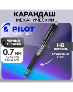 Карандаш механический 0.7 мм Super Grip резиновый упор, черный Pilot