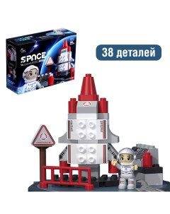 Конструктор «Большие Блоки. Космос», 38 деталей Kids home toys