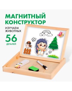 Магнитный конструктор «Животные» Лесная мастерская