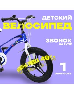 Велосипед 18" TURBO, цвет синий/белый Bibitu