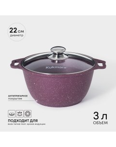 Кастрюля алюминиевая Trendy style, 3 л, d=22 см, h=13,5 см, антипригарное покрытие, стеклянная крышк Kukmara