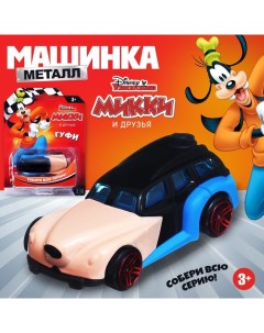 Машинка металлическая Дисней «Гуфи», коллекционная, детская, 7,5 см Disney