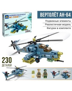 Конструктор «Штурмовой вертолёт Ми-28», 241 деталь Kazi