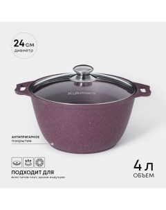 Кастрюля алюминиевая Trendy style, 4 л, d=24 см, h=14,5 см, антипригарное покрытие, стеклянная крышк Kukmara