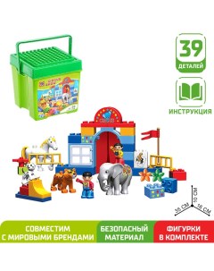 Конструктор «Цирковое представление», 39 деталей Kids home toys