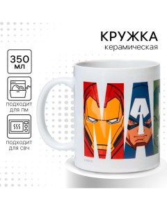 Кружка керамическая детская, сублимация, 350 мл «Марвел», Мстители Marvel