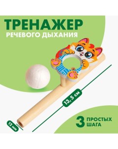 Игра-тренажёр для дыхания «Котик» Лесная мастерская