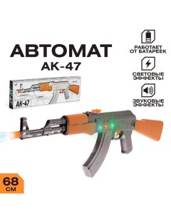 Автомат игрушечный АК-47, световые и звуковые эффекты, музыкальный Woow toys