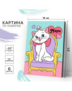 Картина по номерам для детей «Кошечка Мари», 21 х 15 см, Коты Аристократы Disney