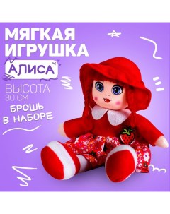 Кукла «Алиса», 30см Milo toys