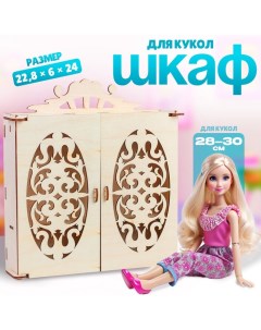 Конструктор «Шкаф для кукол типа Barbie» Минч