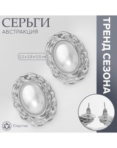 Серьги с жемчугом «Абстракция» зеркало, цвет серебро Queen fair