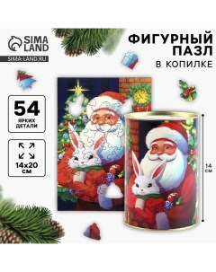 Пазл деревянный фигурный в копилке на новый год «Любимый волшебник», 54 элементов Лесная мастерская