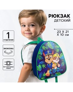 Рюкзак детский, 23х21х10 см, Щенячий патруль Paw patrol